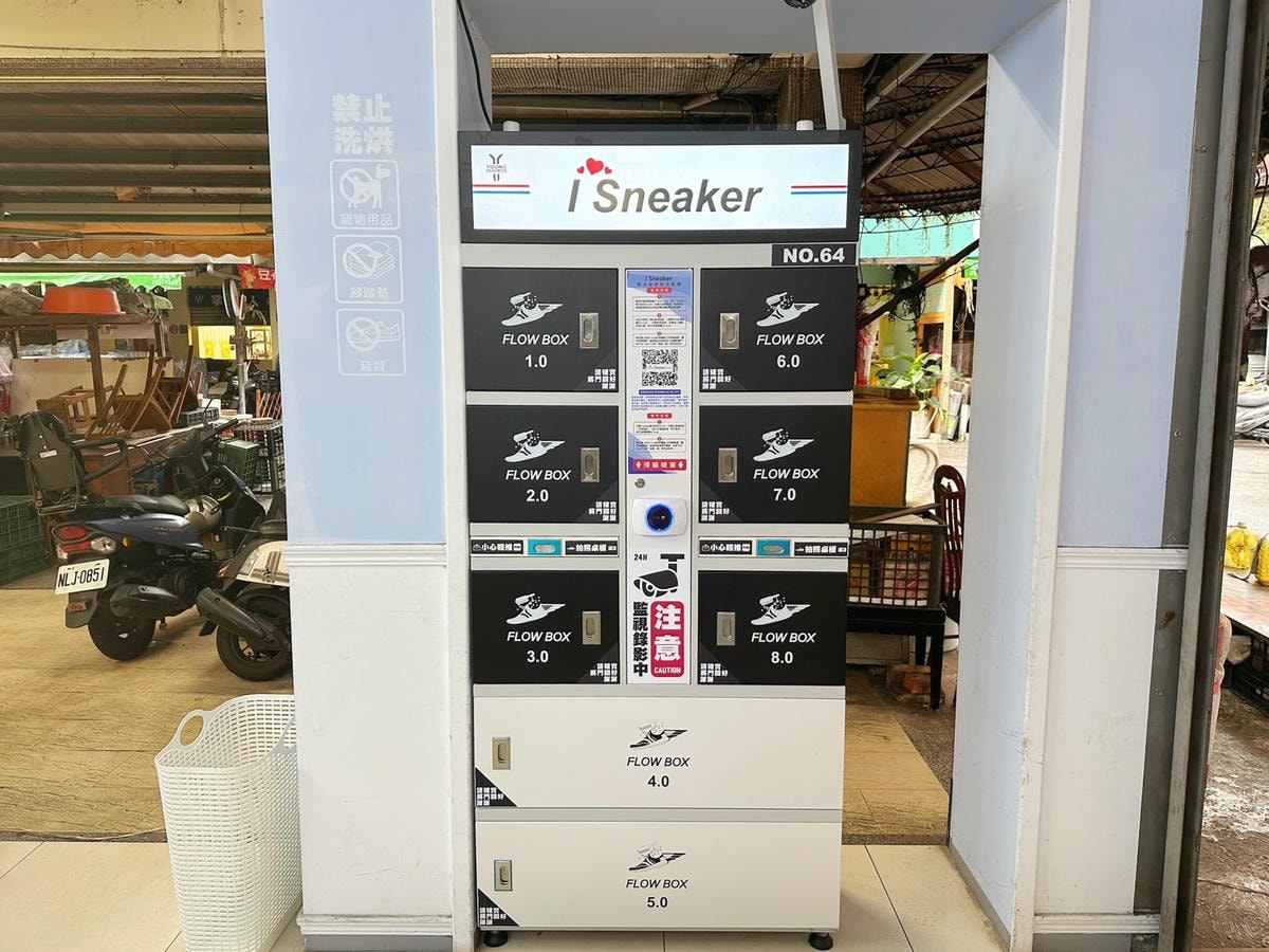 板橋24hr洗鞋服務《 I Sneaker 樂洗鞋智能洗鞋櫃