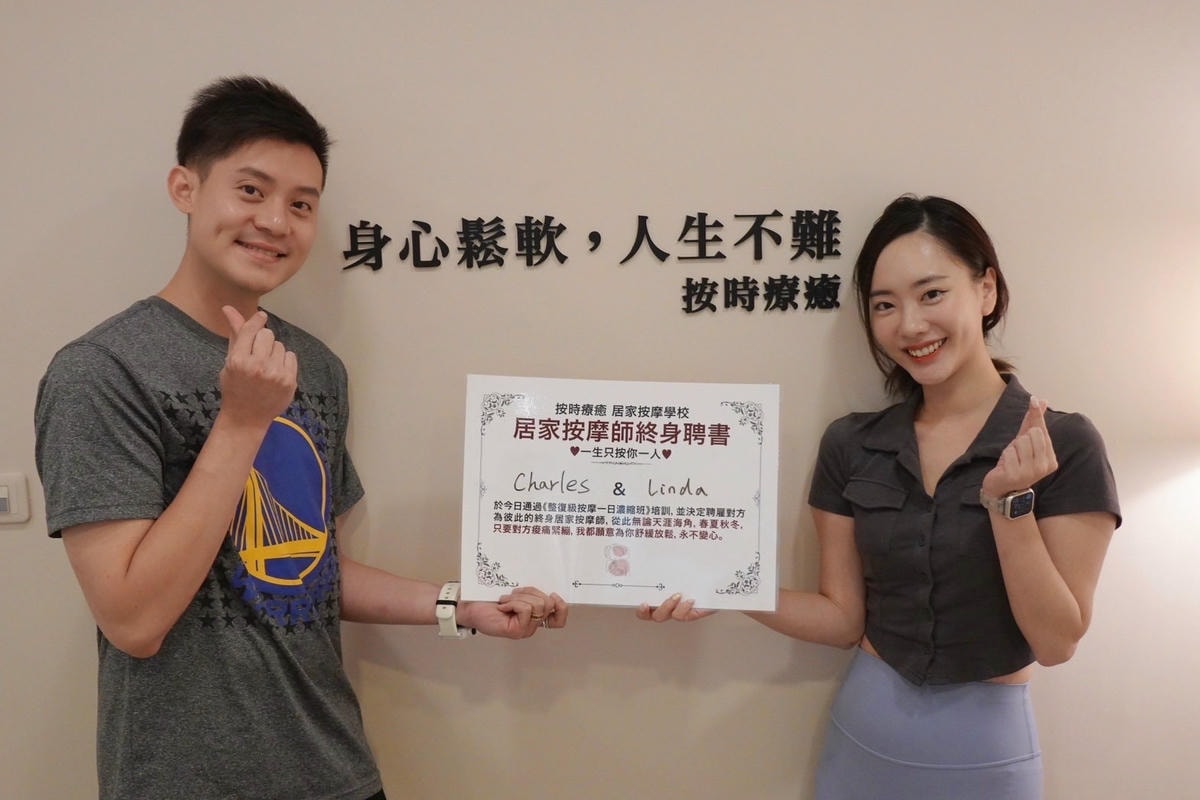 居家按摩課程推薦《按時療癒》整復級按摩一日濃縮班!真的可以讓 居家按摩課程推薦《按時療癒》整復級按摩一日濃縮班!真的可以讓