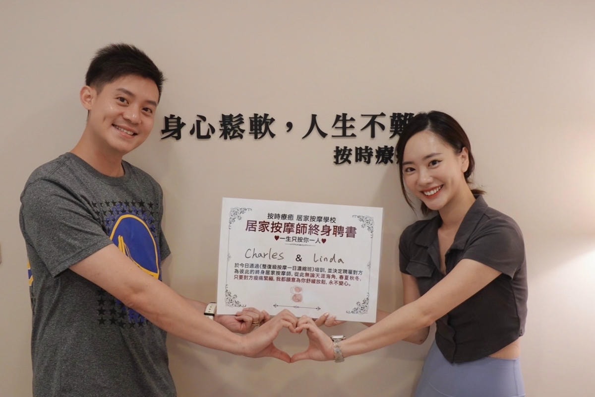 居家按摩課程推薦《按時療癒》整復級按摩一日濃縮班!真的可以讓 居家按摩課程推薦《按時療癒》整復級按摩一日濃縮班!真的可以讓