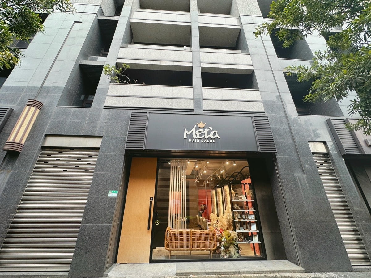 台北南港燙髮推薦《Meta hair salon 后》染燙受 台北南港燙髮推薦《Meta hair salon 后》染燙受
