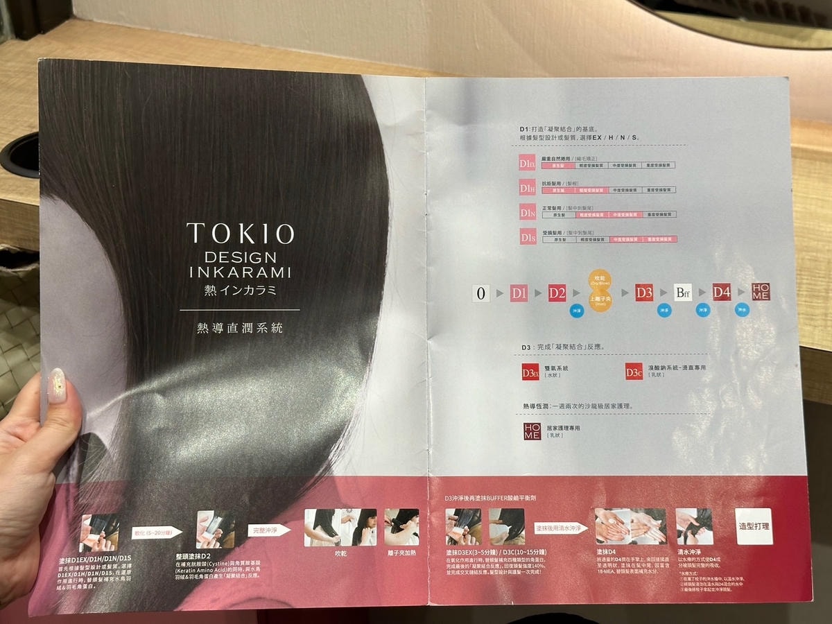 台北南港燙髮推薦《Meta hair salon 后》染燙受