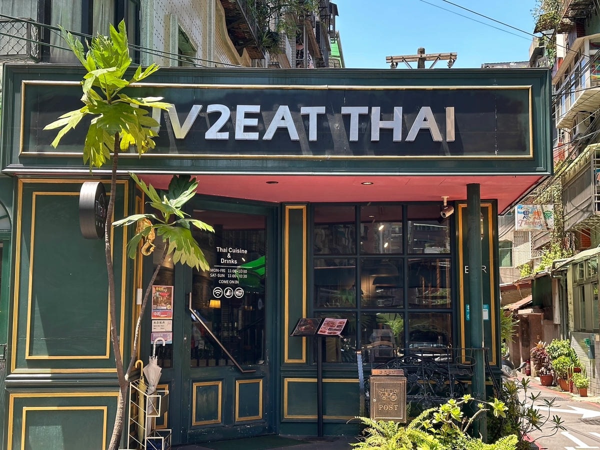 中和美食推薦《泰食館 Luv2eat THAI》新北正宗泰式 中和美食推薦《泰食館 Luv2eat THAI》新北正宗泰式