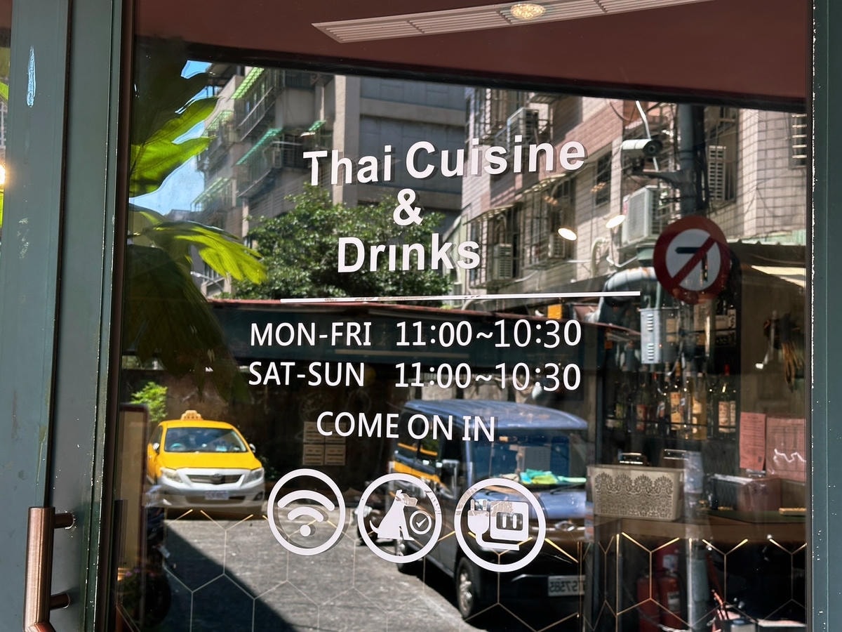 中和美食推薦《泰食館 Luv2eat THAI》新北正宗泰式 中和美食推薦《泰食館 Luv2eat THAI》新北正宗泰式