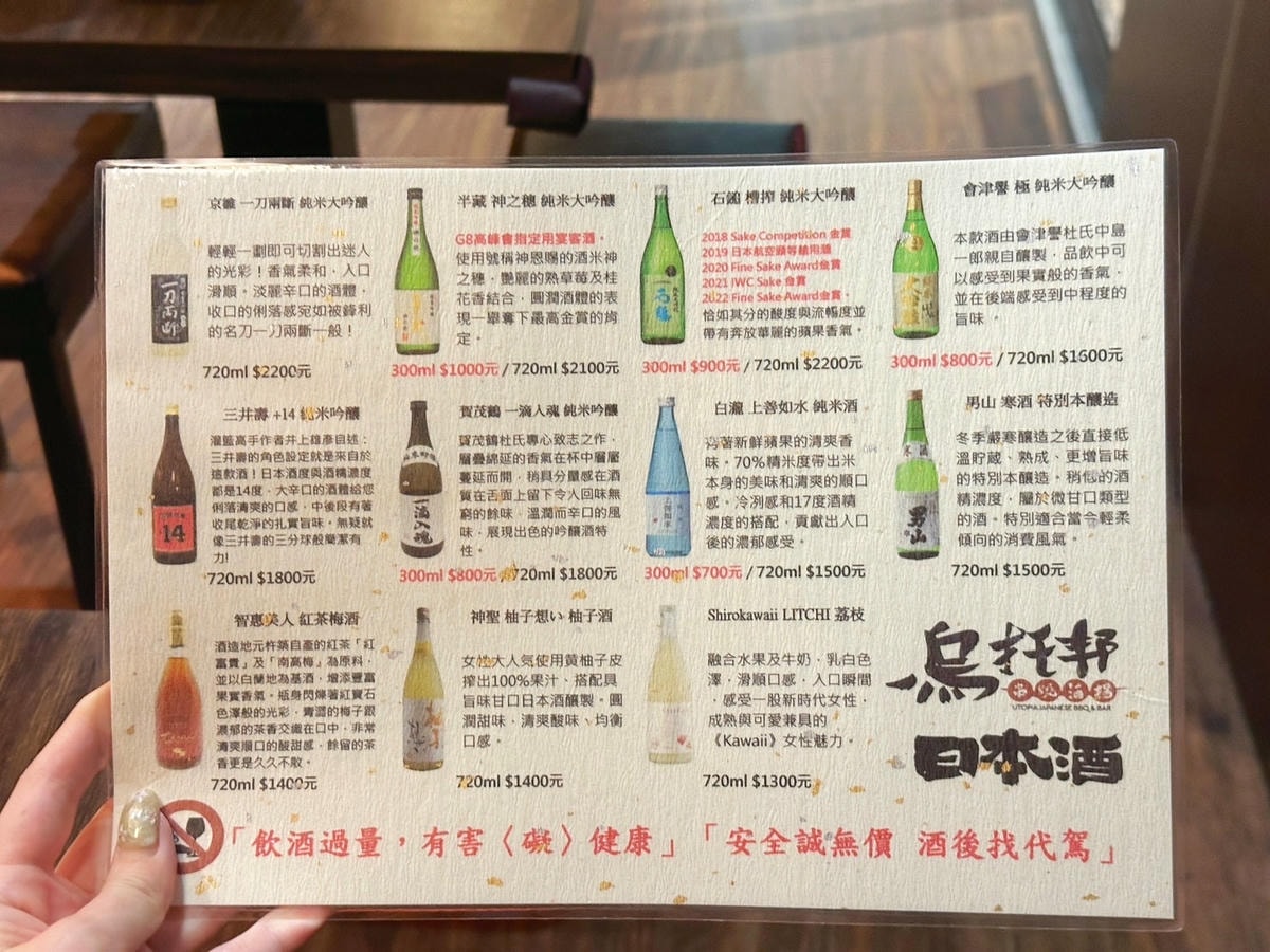 板橋新埔居酒屋推薦《烏托邦串燒酒場》超水準的功夫串烤料理!隱 板橋新埔居酒屋推薦《烏托邦串燒酒場》超水準的功夫串烤料理!隱