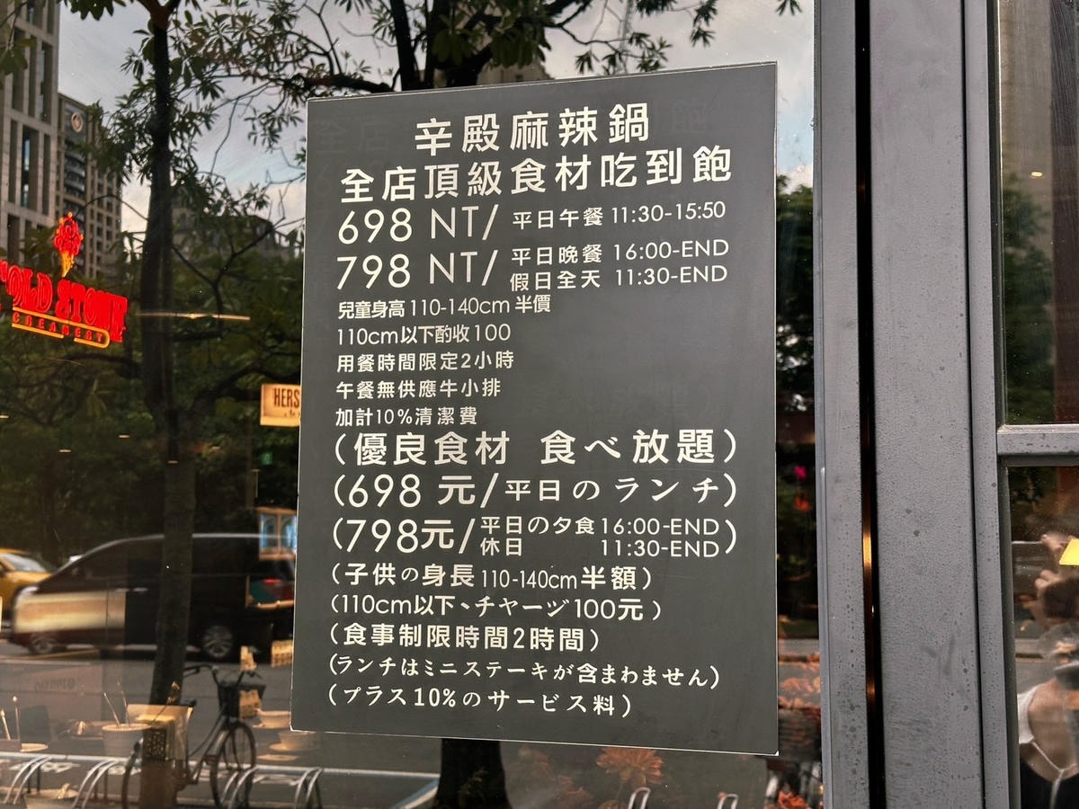 信義區麻辣鍋吃到飽首選!辛殿麻辣火鍋 (信義A19店) 無敵