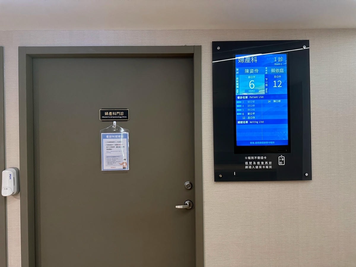 三重婦幼醫院推薦《惠心婦產科小兒科診所》例行產檢+乳房超音波
