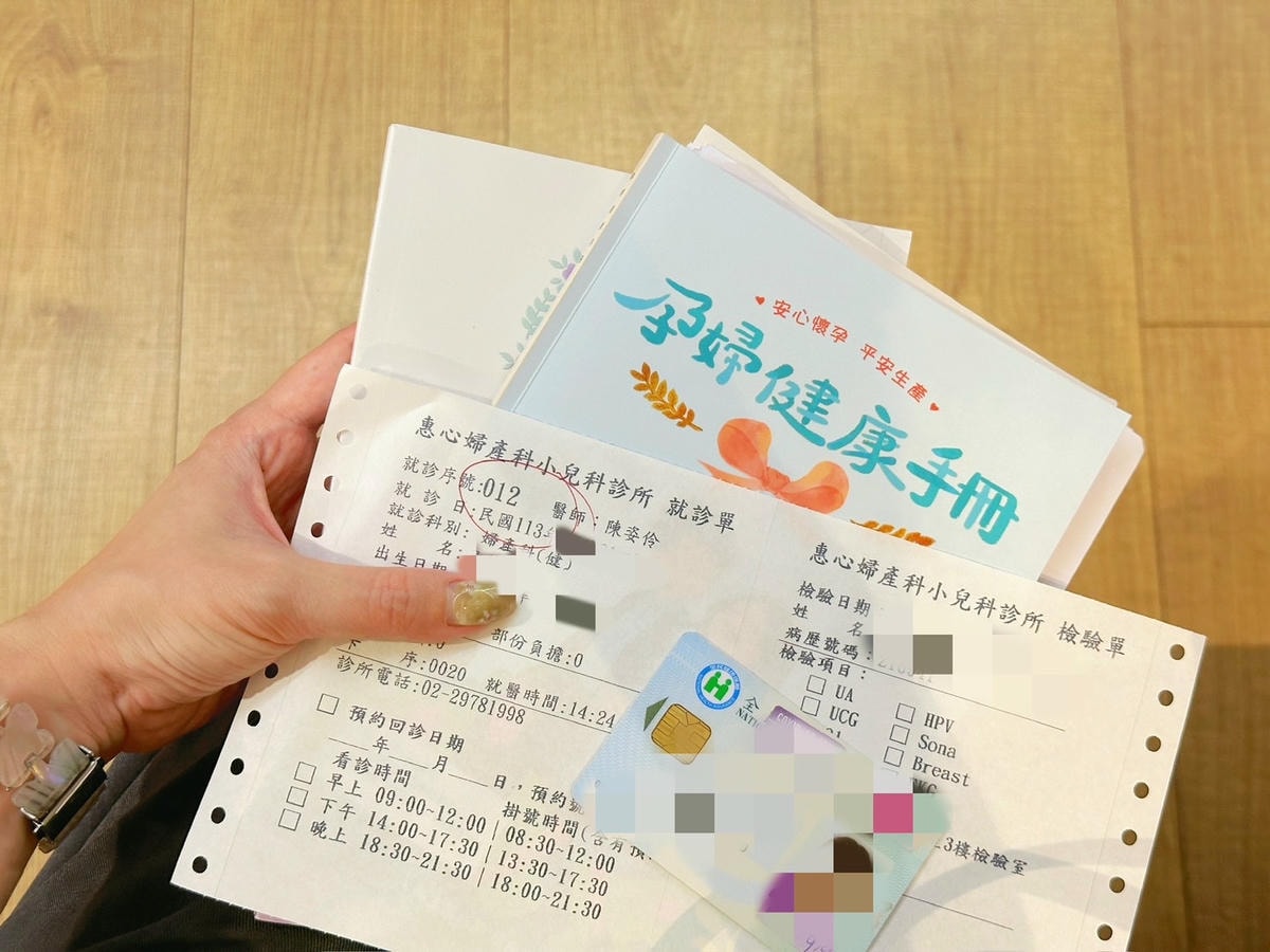 三重婦幼醫院推薦《惠心婦產科小兒科診所》例行產檢+乳房超音波