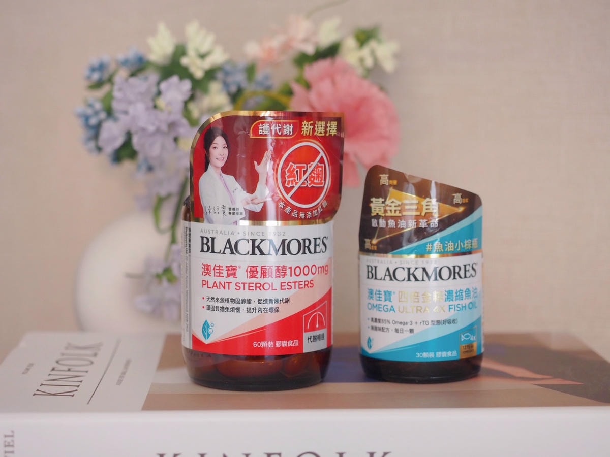健檢報告赤字怎麼辦?推薦 BLACKMORES 澳佳寶四倍金 健檢報告赤字怎麼辦?推薦 BLACKMORES 澳佳寶四倍金