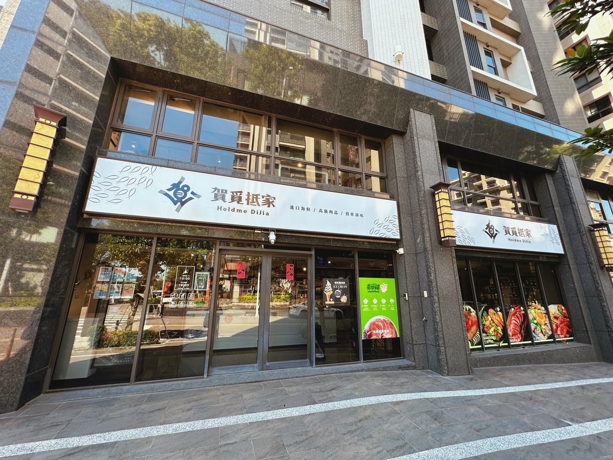 竹北冷凍超市推薦《賀覓抵家》冷鏈倉庫直送的來自世界各地的高級 竹北冷凍超市推薦《賀覓抵家》冷鏈倉庫直送的來自世界各地的高級