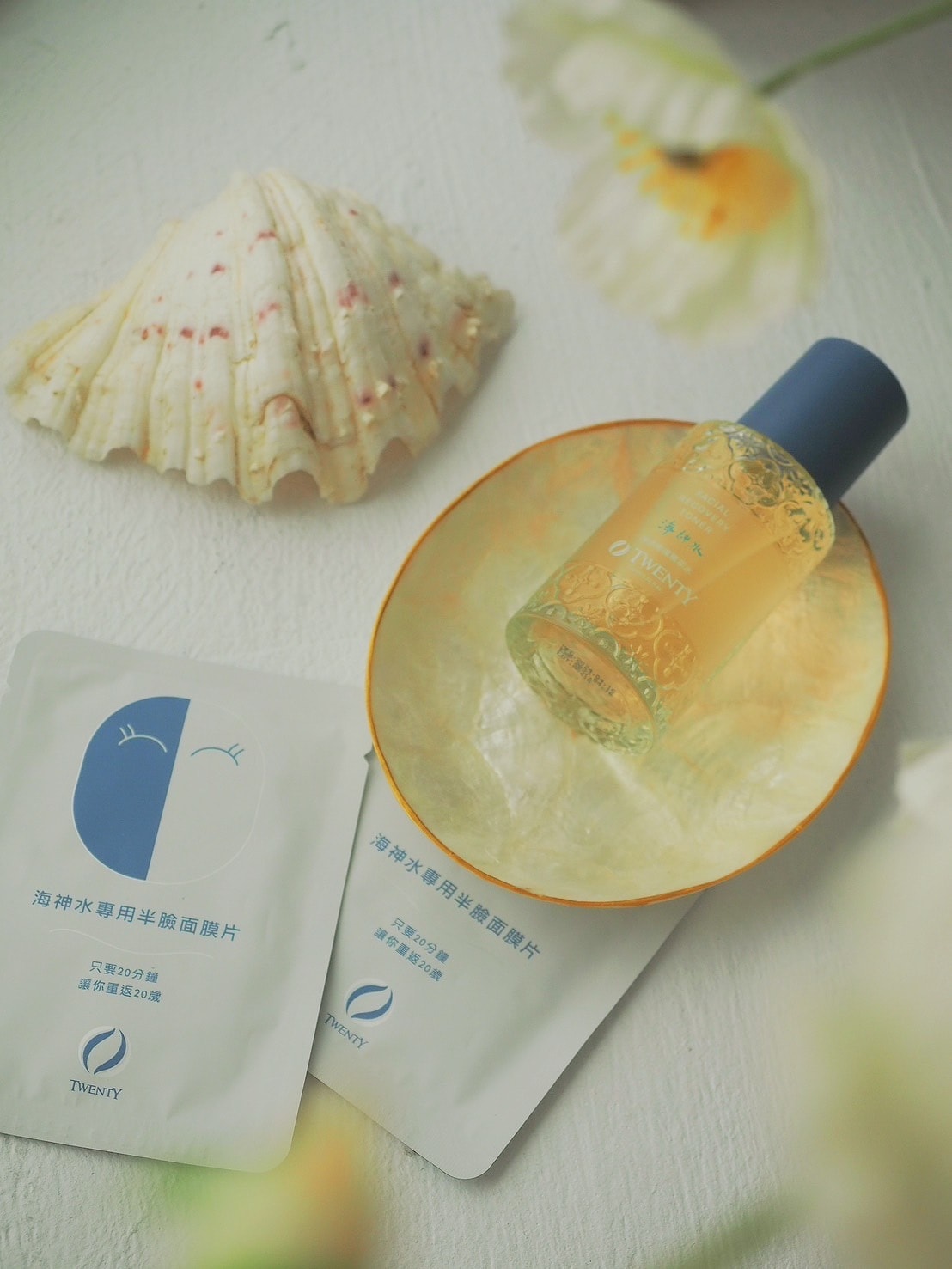 海洋友善保養推薦《TWENTY川息》淨透修復精萃水海神水,以 海洋友善保養推薦《TWENTY川息》淨透修復精萃水海神水,以