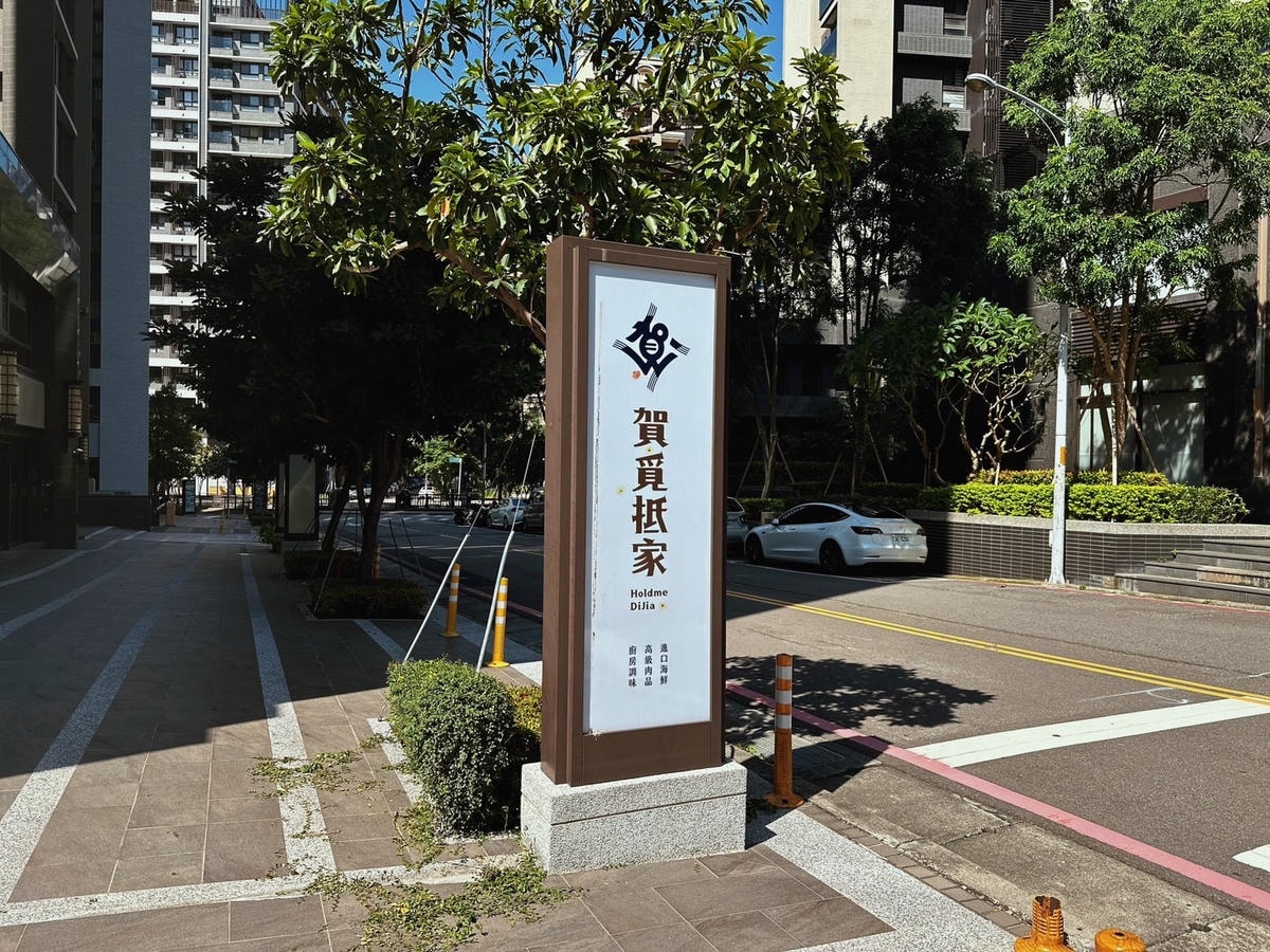 竹北冷凍超市推薦《賀覓抵家》冷鏈倉庫直送的來自世界各地的高級 竹北冷凍超市推薦《賀覓抵家》冷鏈倉庫直送的來自世界各地的高級