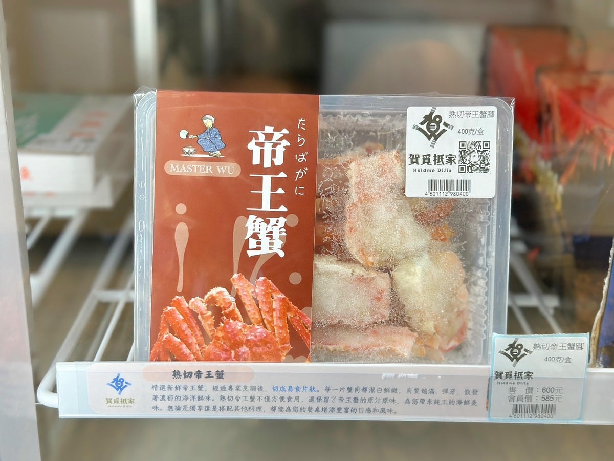 竹北冷凍超市推薦《賀覓抵家》冷鏈倉庫直送的來自世界各地的高級 竹北冷凍超市推薦《賀覓抵家》冷鏈倉庫直送的來自世界各地的高級