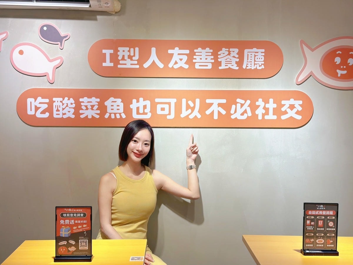 有小癮 鮮果釀酸菜魚(錦州店) I 型人友善酸菜魚!以鹽滷豆 有小癮 鮮果釀酸菜魚(錦州店) I 型人友善酸菜魚!以鹽滷豆