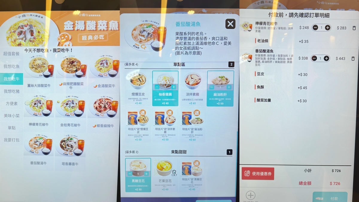 有小癮 鮮果釀酸菜魚(錦州店) I 型人友善酸菜魚!以鹽滷豆 有小癮 鮮果釀酸菜魚(錦州店) I 型人友善酸菜魚!以鹽滷豆