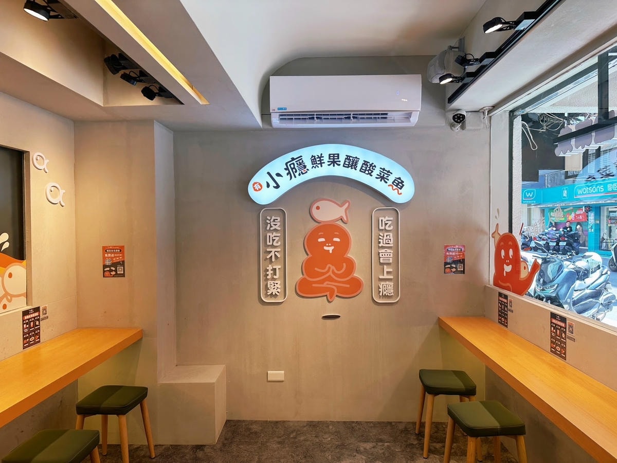 有小癮 鮮果釀酸菜魚(錦州店) I 型人友善酸菜魚!以鹽滷豆 有小癮 鮮果釀酸菜魚(錦州店) I 型人友善酸菜魚!以鹽滷豆