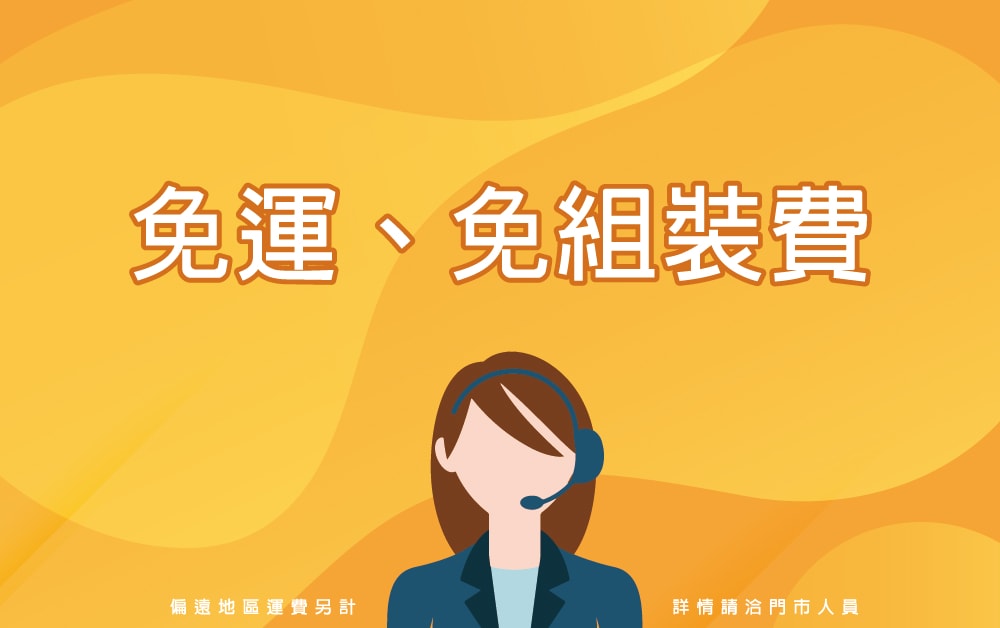 竹北MIT家具工廠直營《億家具批發倉庫》佛心批發價格!終身保 億家具 免運 免組裝費