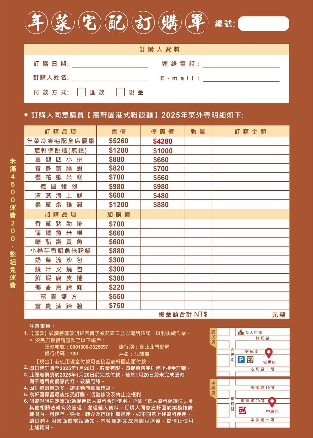 2025新北尾牙桌菜、年菜推薦宸軒園粵菜海鮮 中興店除夕 2025新北尾牙桌菜、年菜推薦宸軒園粵菜海鮮 中興店除夕