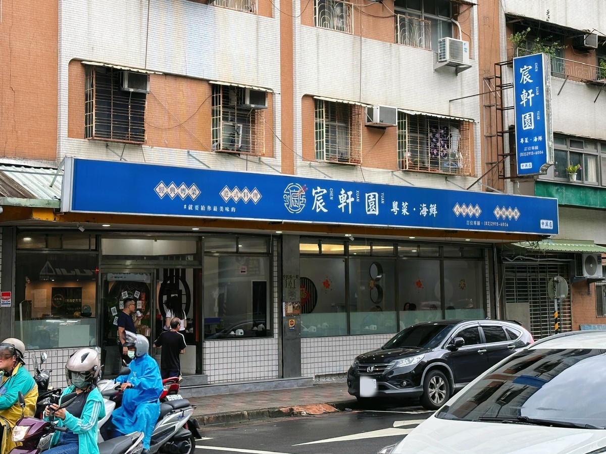 2025新北尾牙桌菜、年菜推薦宸軒園粵菜海鮮 中興店除夕 2025新北尾牙桌菜、年菜推薦宸軒園粵菜海鮮 中興店除夕