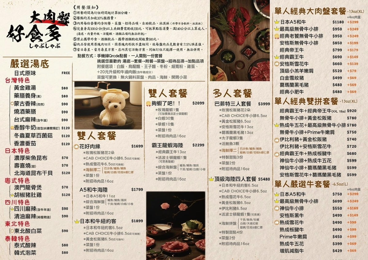 菜單1.png