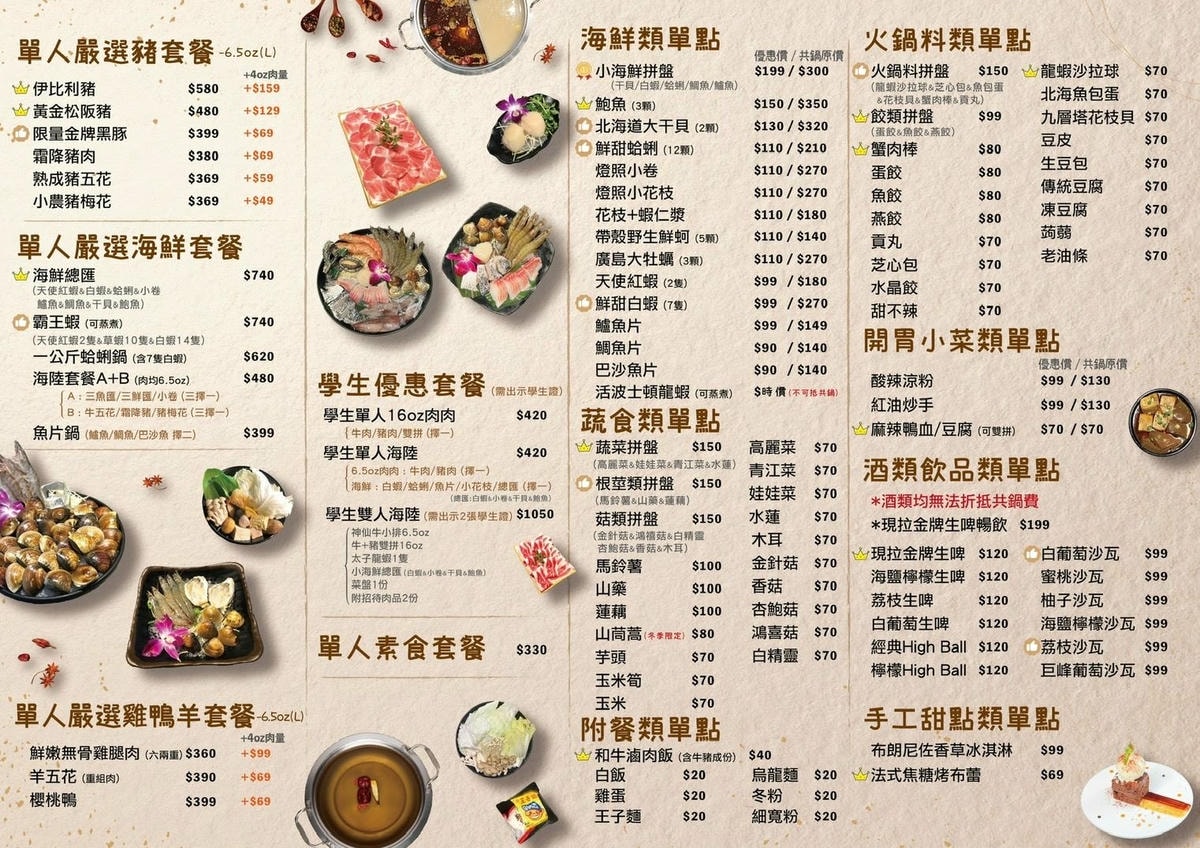 菜單.png