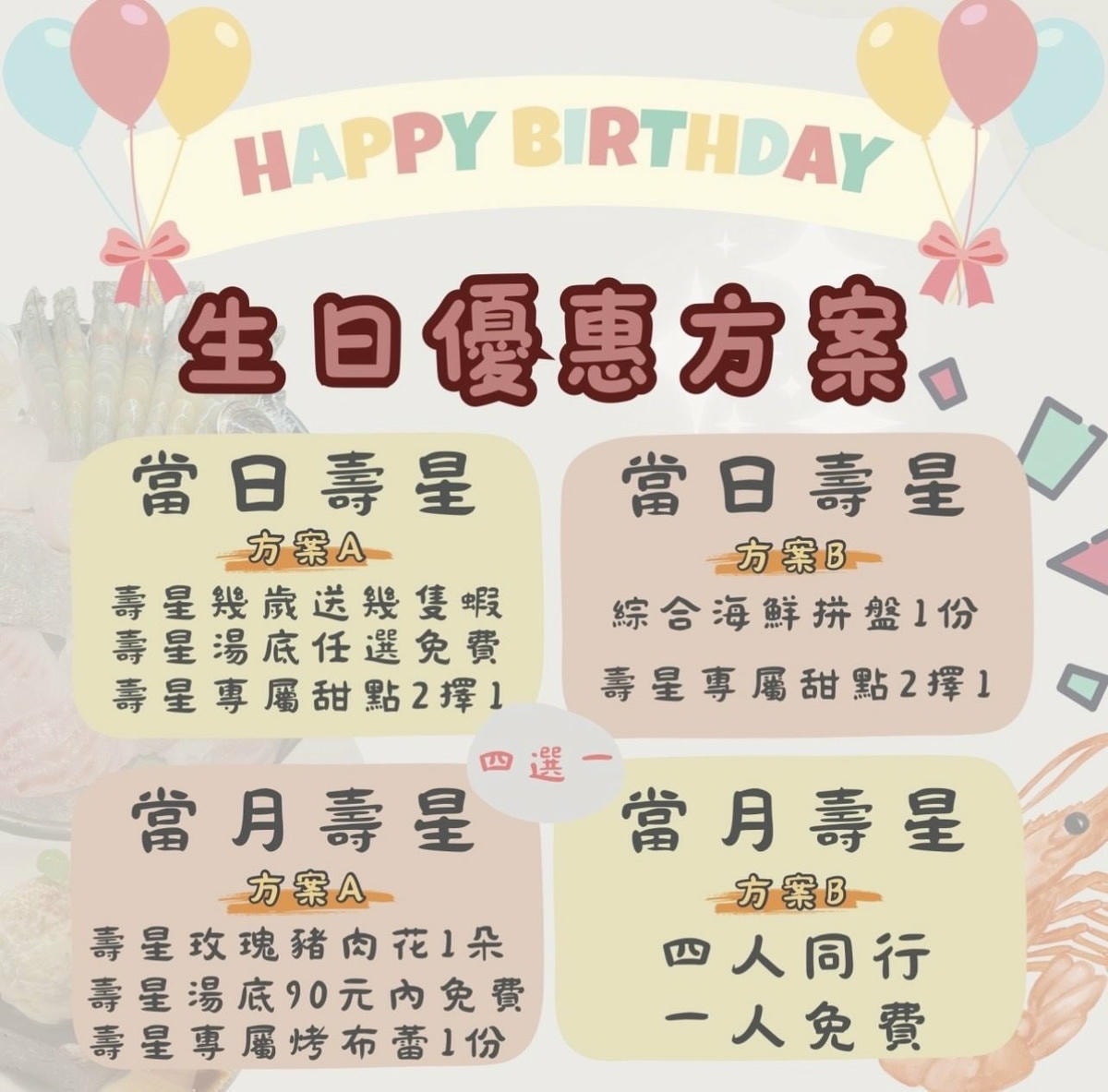 生日優惠餐廳推薦好食多涮涮鍋(雙城店) 這畫面太療癒!泡湯