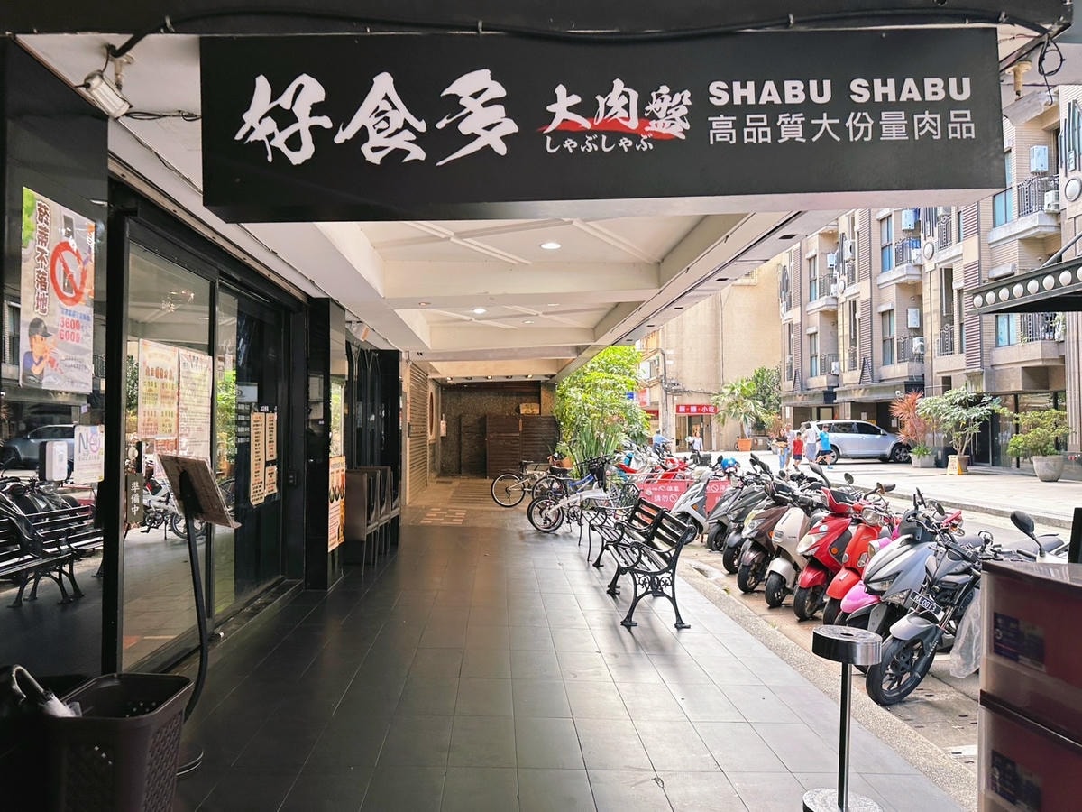 生日優惠餐廳推薦好食多涮涮鍋(雙城店) 這畫面太療癒!泡湯