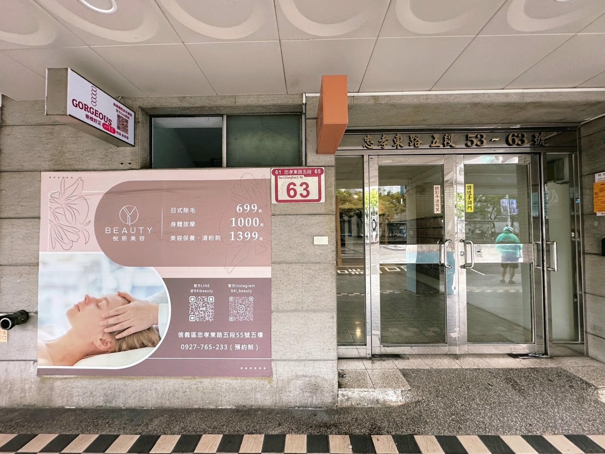 信義區韓式水飛梭推薦悅妍SPA(信義店) 臉部深層大掃除!