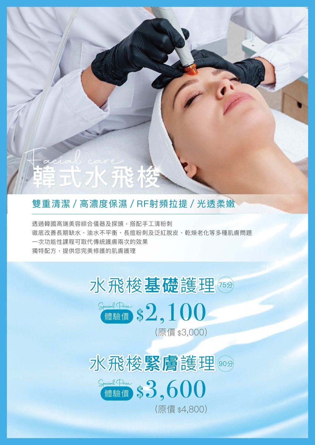 信義區韓式水飛梭推薦悅妍SPA(信義店) 臉部深層大掃除! 信義區韓式水飛梭推薦悅妍SPA(信義店) 臉部深層大掃除!