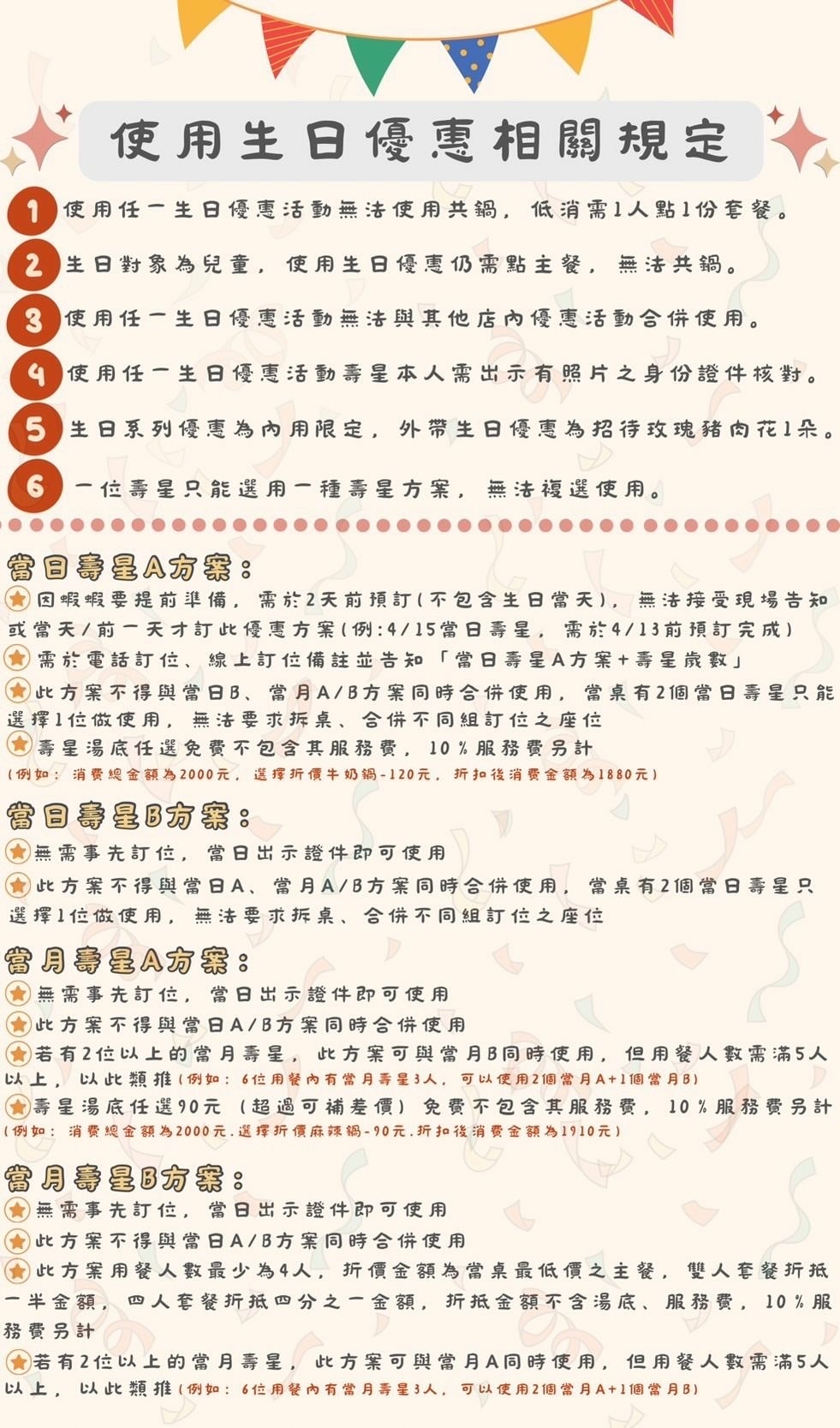生日優惠餐廳推薦好食多涮涮鍋(雙城店) 這畫面太療癒!泡湯