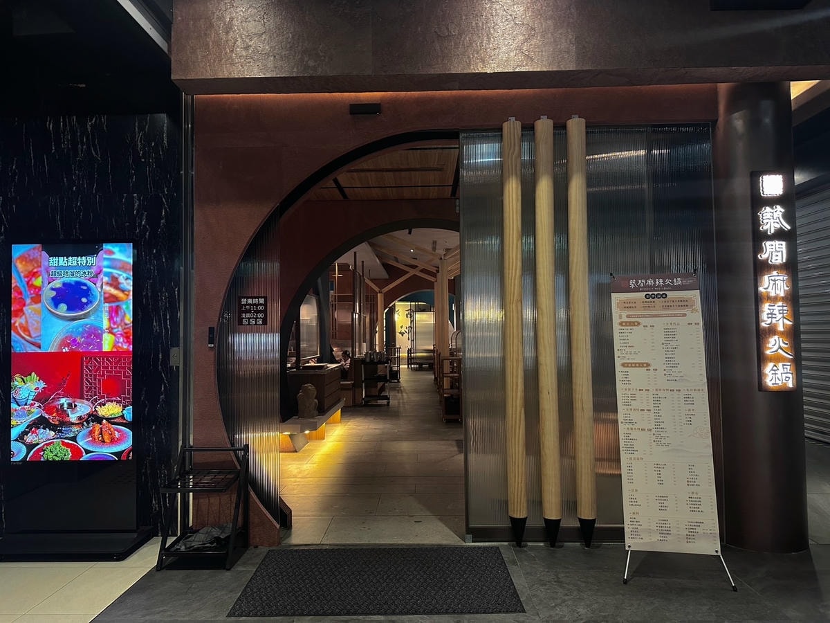 營業至凌晨!築間麻辣火鍋(台北西門町店)推薦巴蜀經典套餐!老 營業至凌晨!築間麻辣火鍋(台北西門町店)推薦巴蜀經典套餐!老