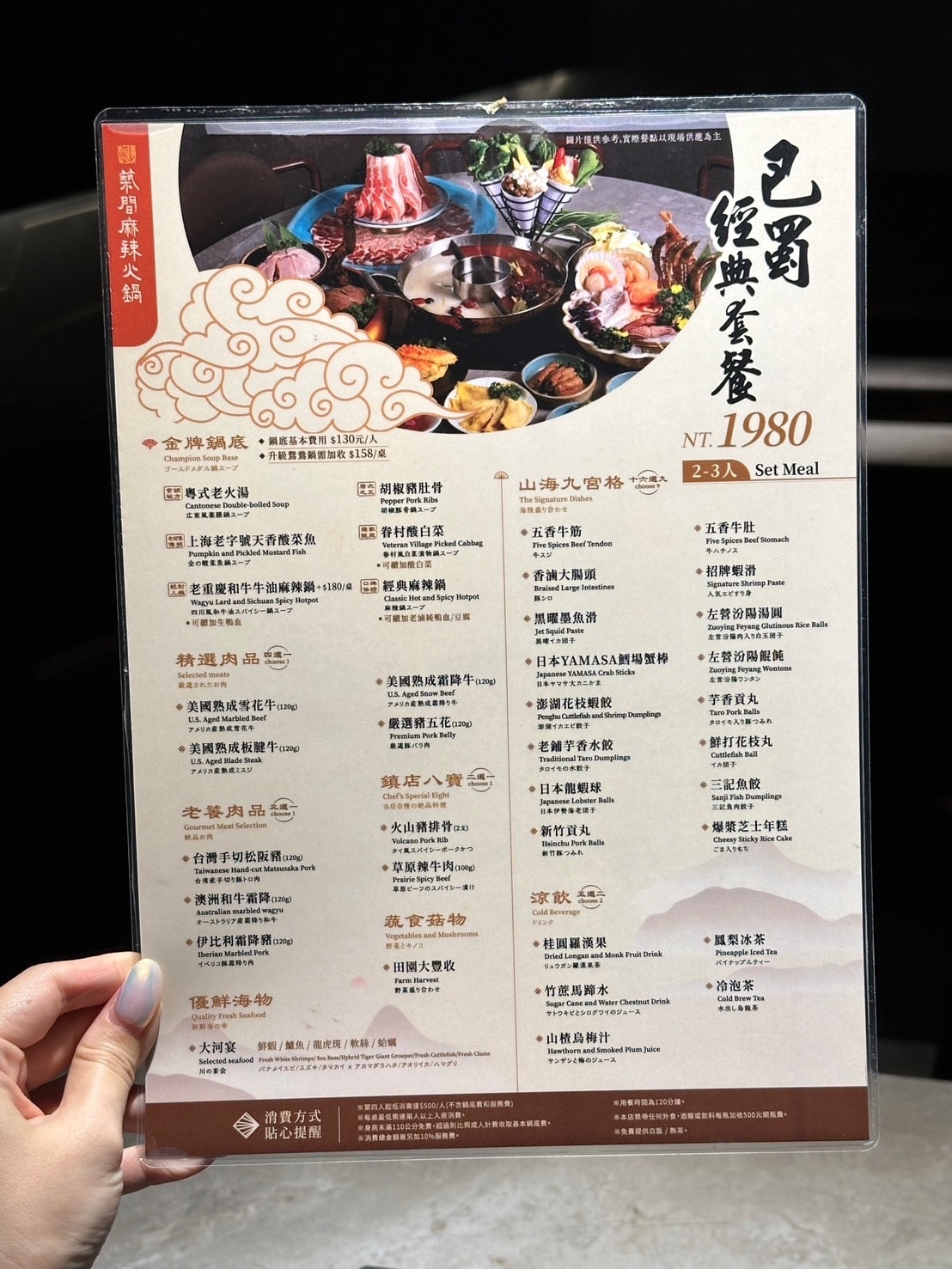 營業至凌晨!築間麻辣火鍋(台北西門町店)推薦巴蜀經典套餐!老 營業至凌晨!築間麻辣火鍋(台北西門町店)推薦巴蜀經典套餐!老