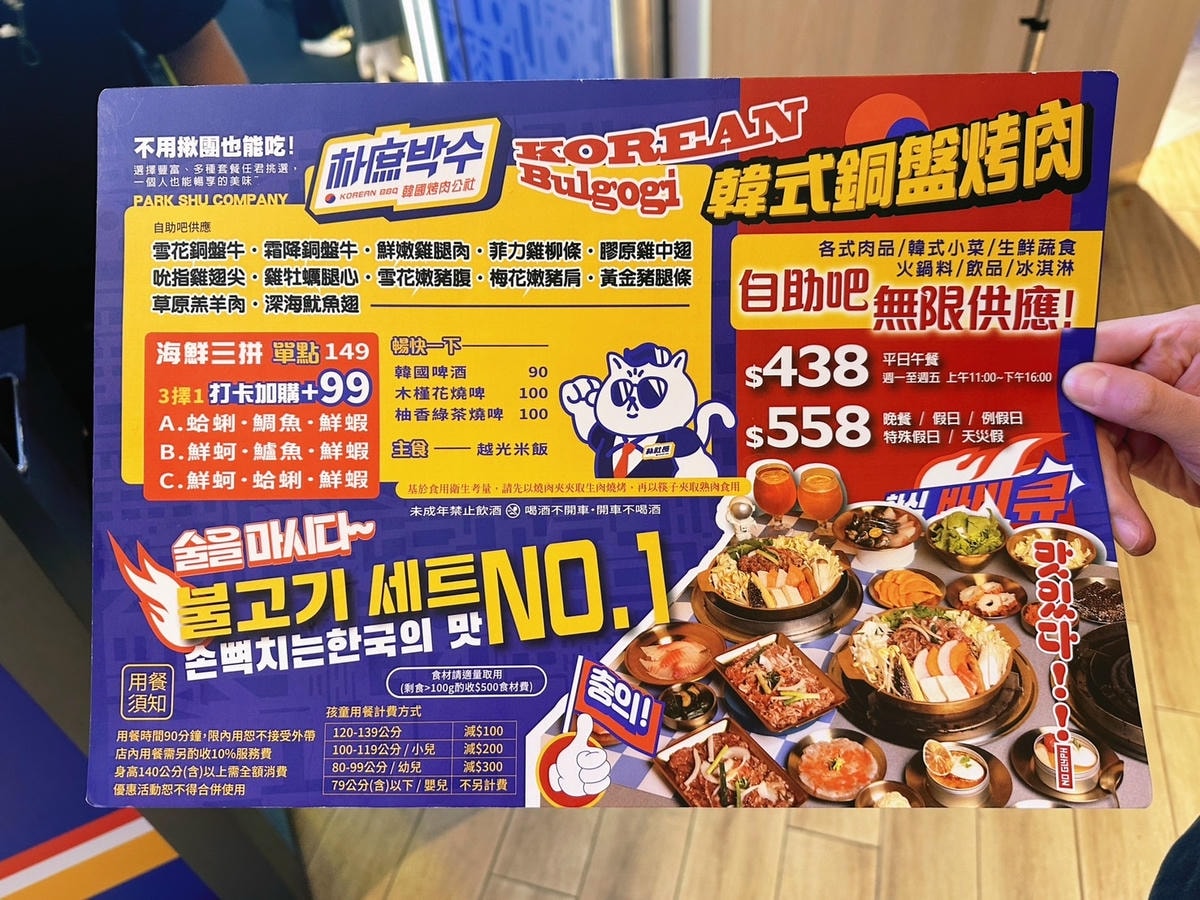 樹林吃到飽推薦朴庶韓國銅盤烤肉 (樹林秀泰店) 一人一爐超