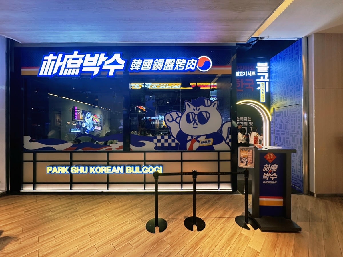 樹林吃到飽推薦朴庶韓國銅盤烤肉 (樹林秀泰店) 一人一爐超 樹林吃到飽推薦朴庶韓國銅盤烤肉 (樹林秀泰店) 一人一爐超