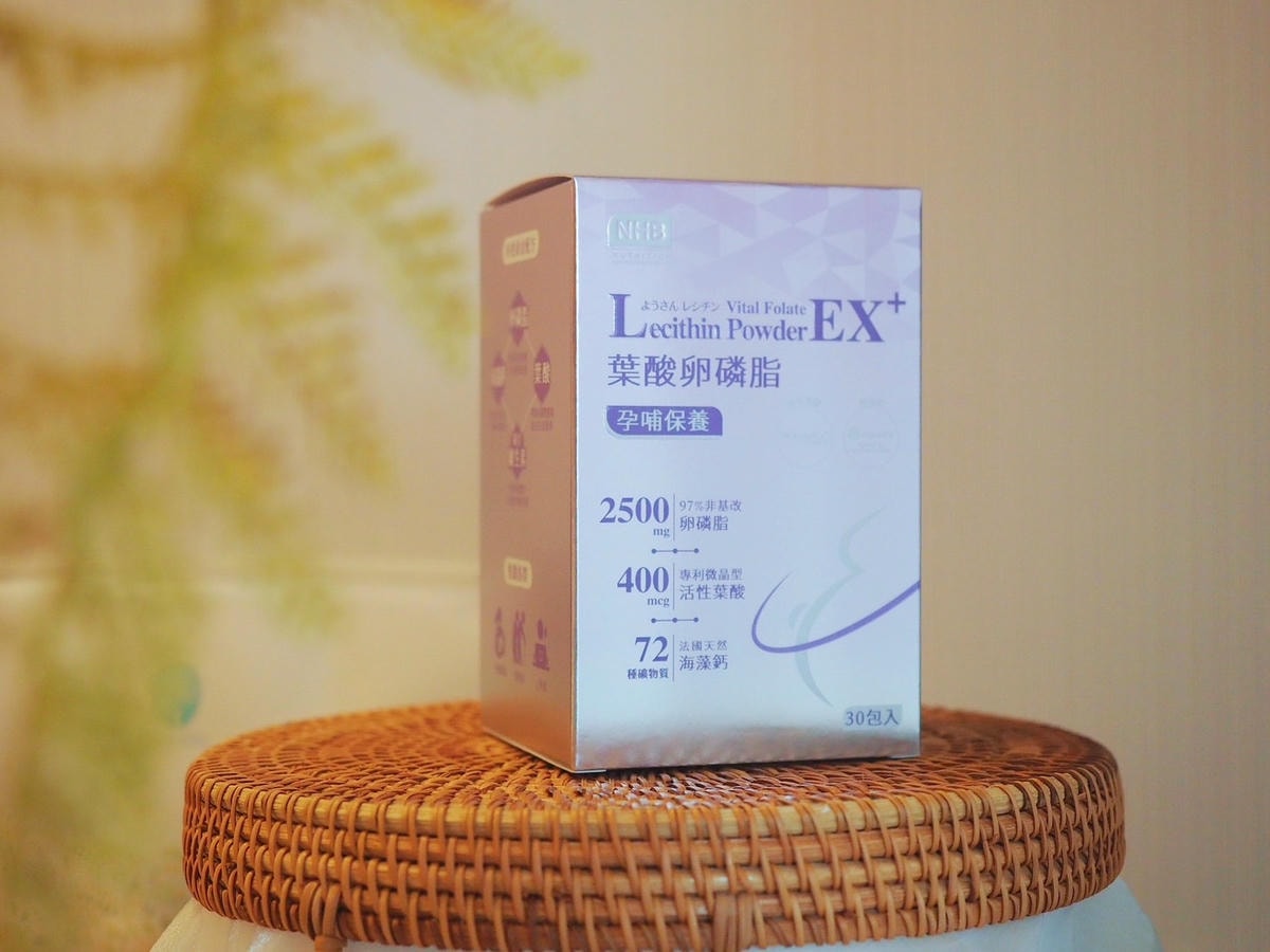 孕期哺乳保養早知道!推薦 NHB葉酸芳茲卵磷脂,淡淡乳香細緻 孕期哺乳保養早知道!推薦 NHB葉酸芳茲卵磷脂,淡淡乳香細緻