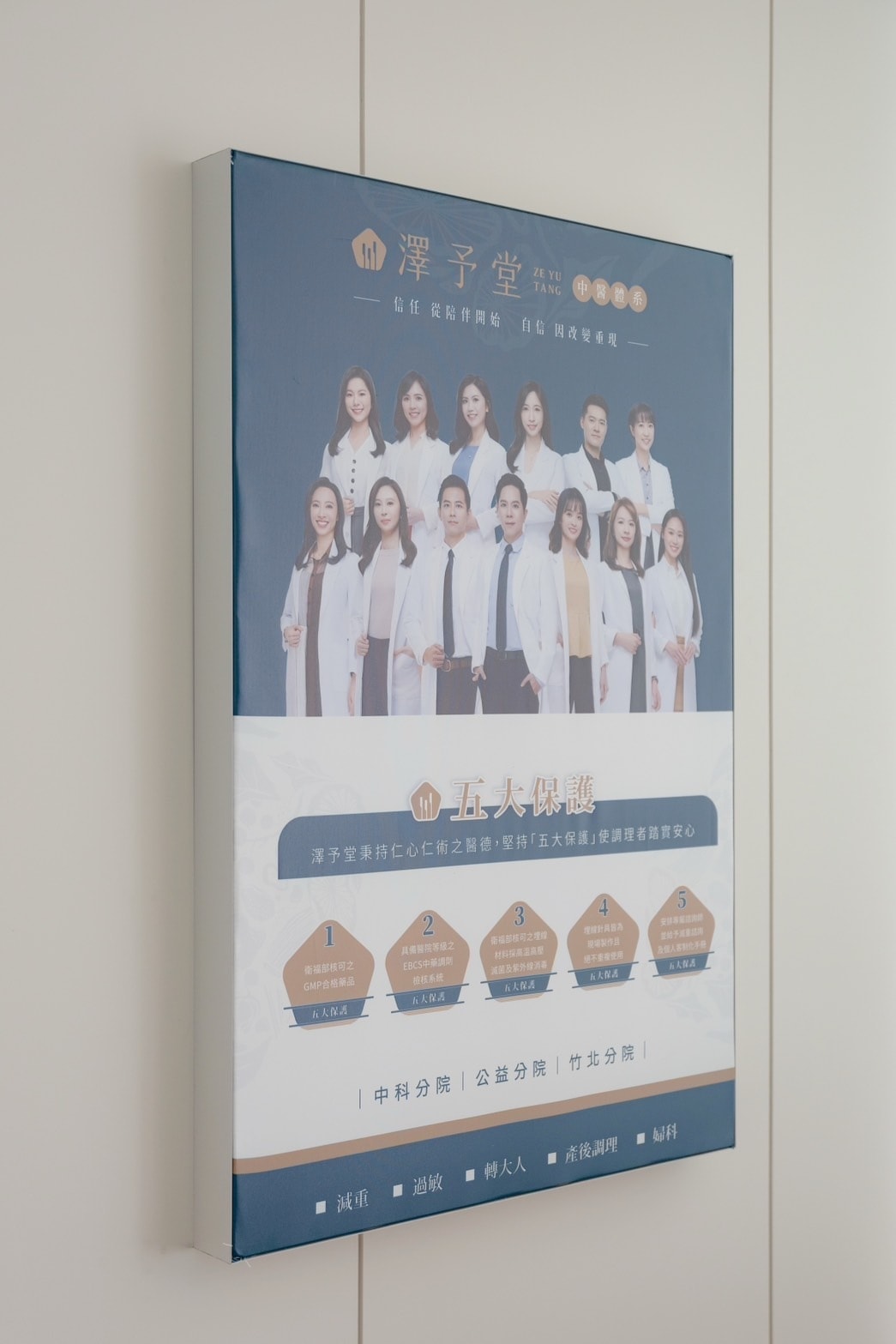 產後兩個月就恢復!竹北產後調理推薦《澤予堂中醫診所》連續一個 產後兩個月就恢復!竹北產後調理推薦《澤予堂中醫診所》連續一個