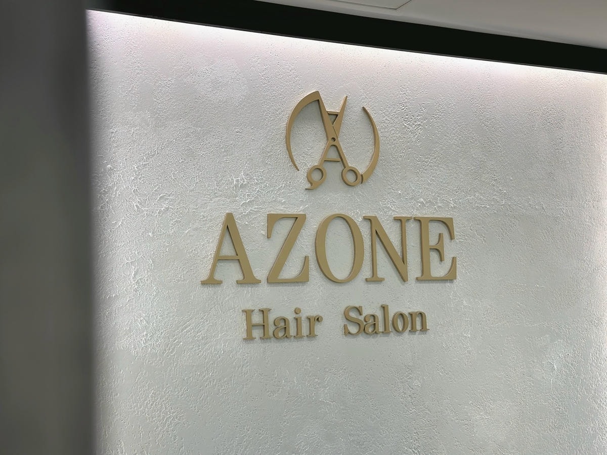 新埔站染髮推薦「Azone新月殿髮廊」自然捲髮質造型剪,沙龍 新埔站染髮推薦「Azone新月殿髮廊」自然捲髮質造型剪,沙龍