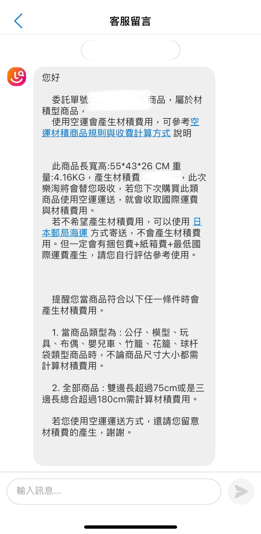 日本母嬰代購推薦「Letao 樂淘」免代購費!日本樂天7月限 日本母嬰代購推薦「Letao 樂淘」免代購費!日本樂天7月限