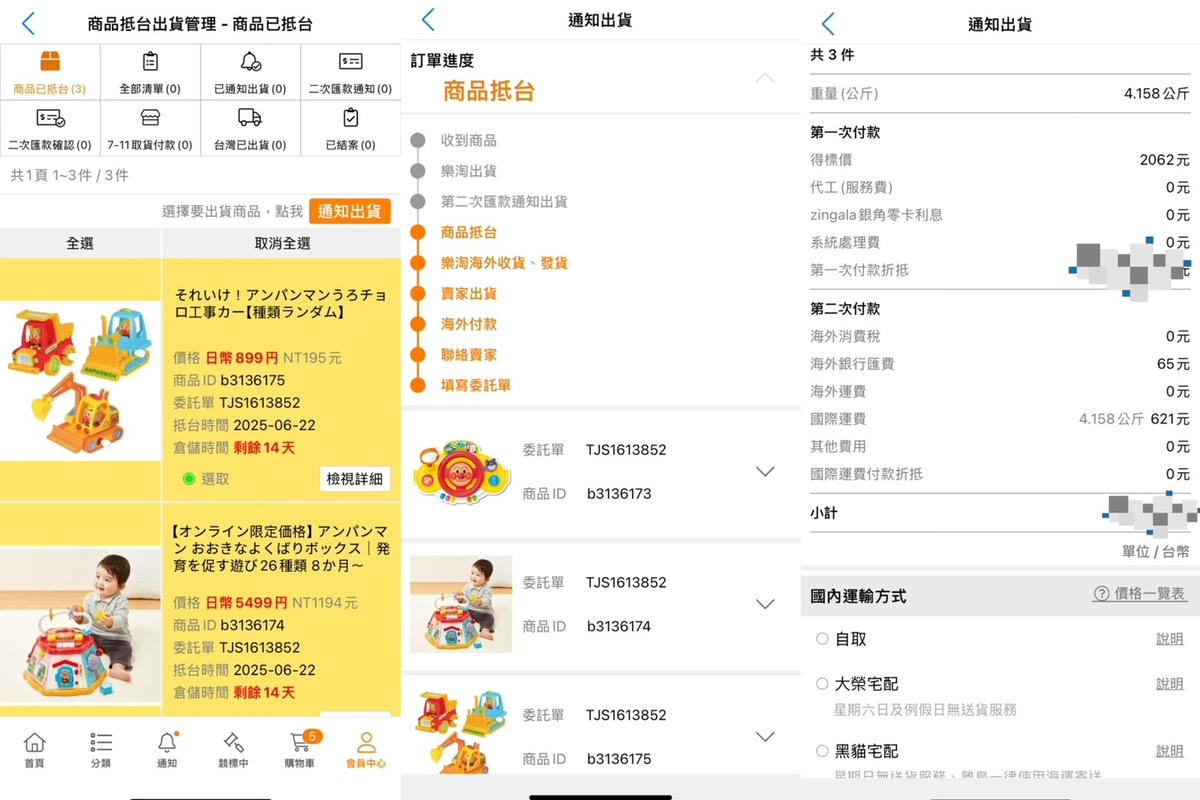 日本母嬰代購推薦「Letao 樂淘」免代購費!日本樂天7月限 日本母嬰代購推薦「Letao 樂淘」免代購費!日本樂天7月限