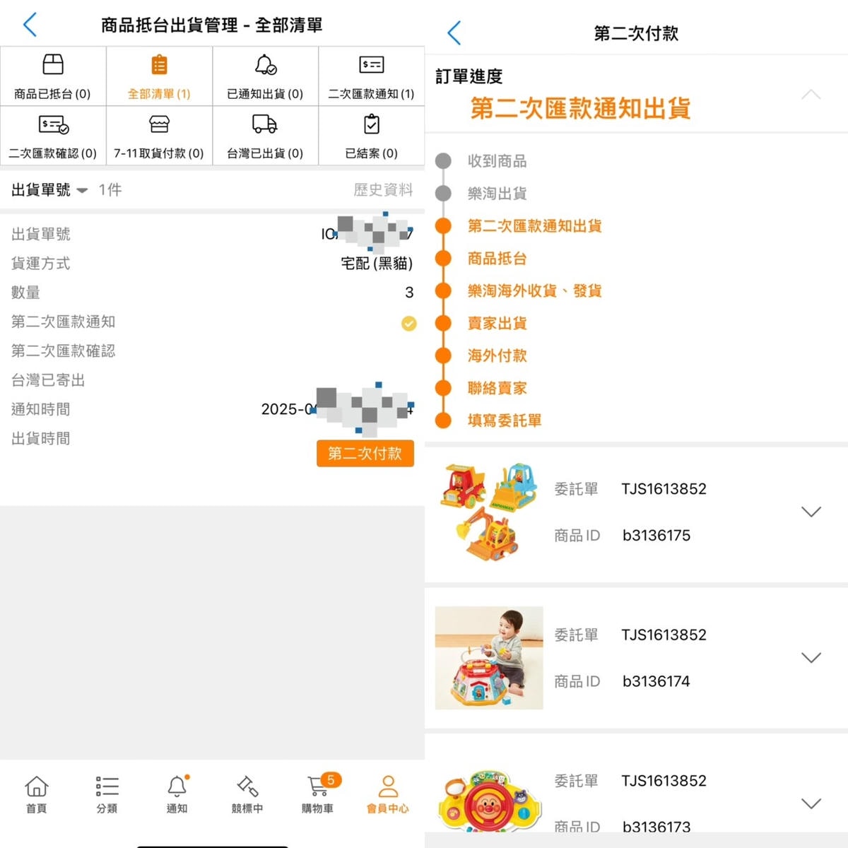 日本母嬰代購推薦「Letao 樂淘」免代購費!日本樂天7月限 日本母嬰代購推薦「Letao 樂淘」免代購費!日本樂天7月限