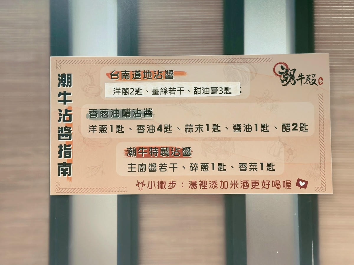 民生社區美食推薦潮牛殿溫體牛創意鍋物評價高分!台北溫體牛肉 民生社區美食推薦潮牛殿溫體牛創意鍋物評價高分!台北溫體牛肉