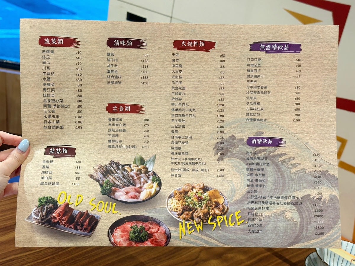 民生社區美食推薦潮牛殿溫體牛創意鍋物評價高分!台北溫體牛肉 民生社區美食推薦潮牛殿溫體牛創意鍋物評價高分!台北溫體牛肉
