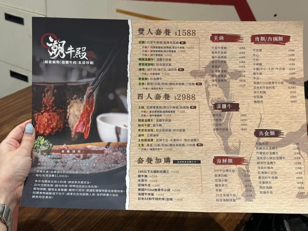 民生社區美食推薦潮牛殿溫體牛創意鍋物評價高分!台北溫體牛肉 民生社區美食推薦潮牛殿溫體牛創意鍋物評價高分!台北溫體牛肉