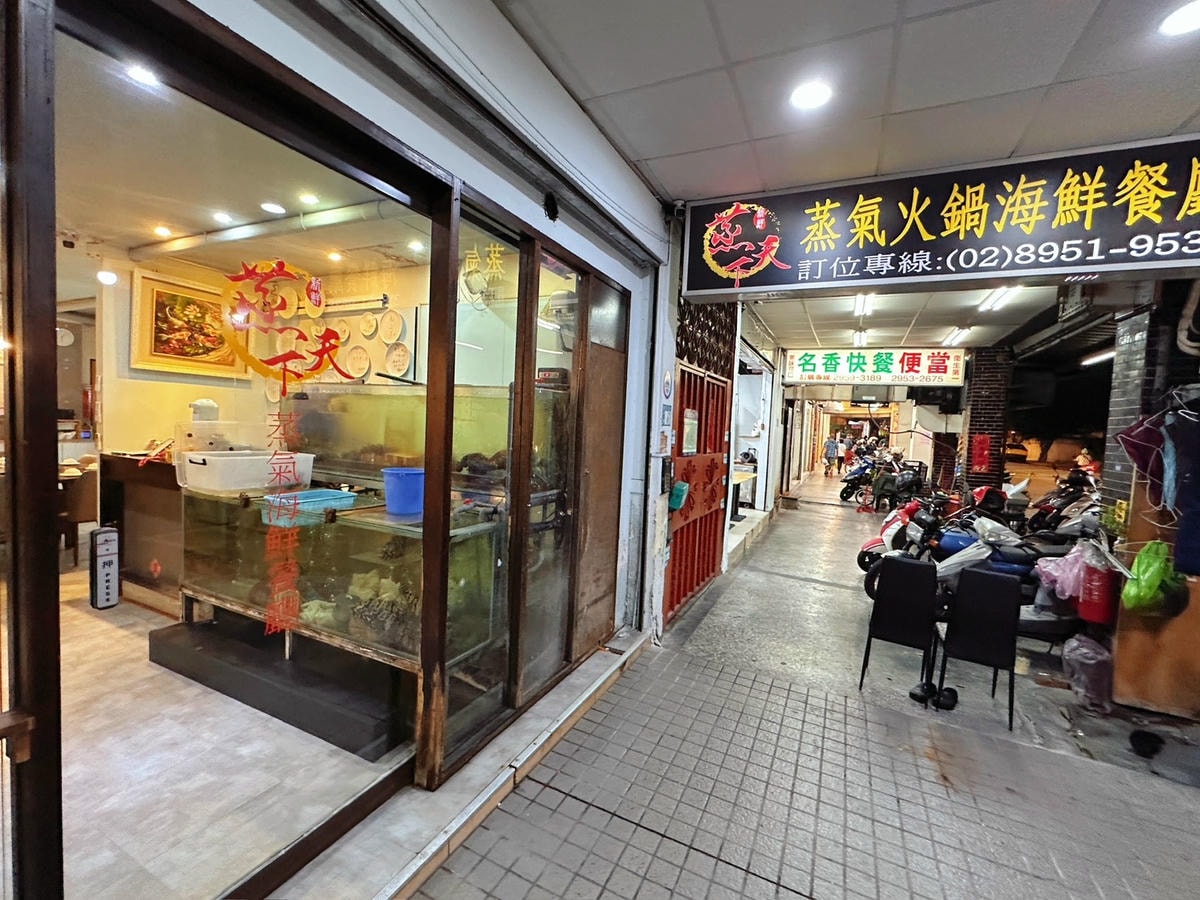 新北板橋海鮮餐廳推薦「蒸天下海鮮蒸氣火鍋」 現撈活海鮮塔一鍋 新北板橋海鮮餐廳推薦「蒸天下海鮮蒸氣火鍋」 現撈活海鮮塔一鍋
