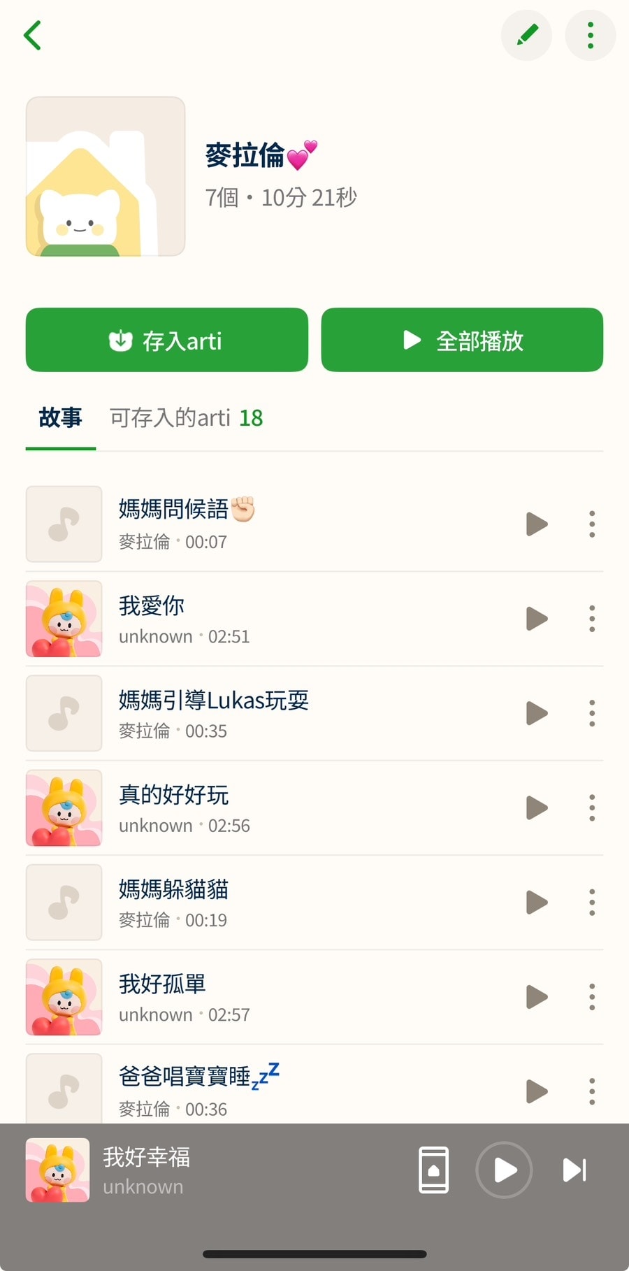 韓國育兒神器 kokozi 智慧互動故事屋,從寓言故事到雙語 韓國育兒神器 kokozi 智慧互動故事屋,從寓言故事到雙語