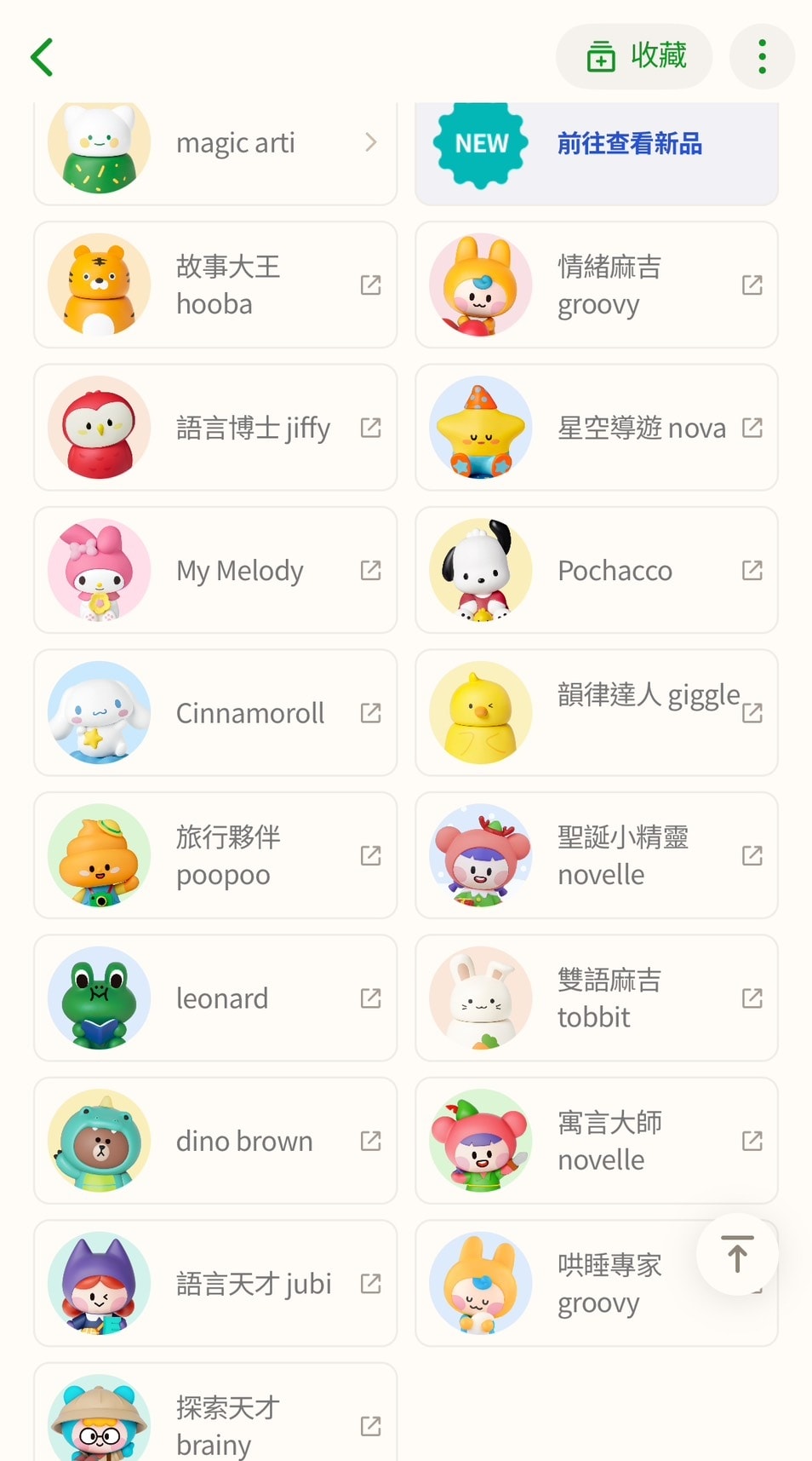 韓國育兒神器 kokozi 智慧互動故事屋,從寓言故事到雙語 韓國育兒神器 kokozi 智慧互動故事屋,從寓言故事到雙語