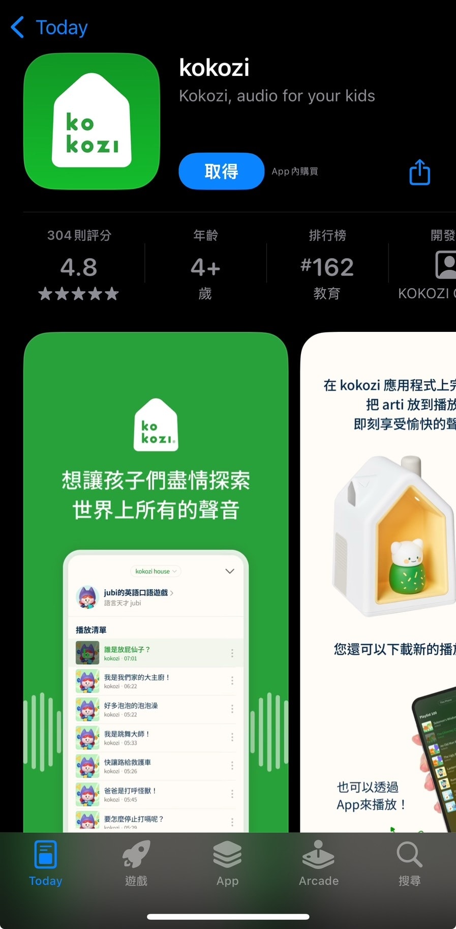 韓國育兒神器 kokozi 智慧互動故事屋,從寓言故事到雙語 韓國育兒神器 kokozi 智慧互動故事屋,從寓言故事到雙語