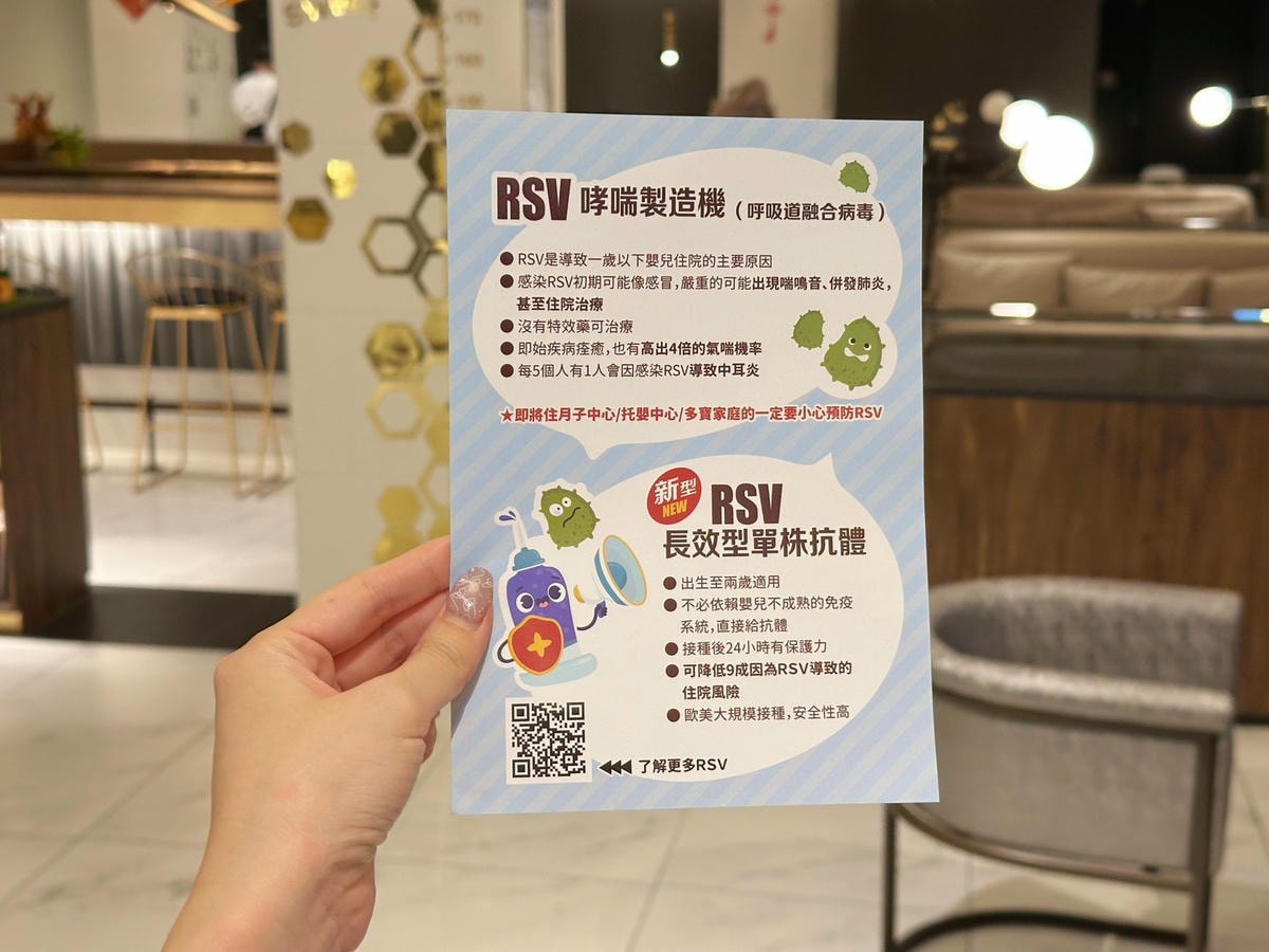 寶寶托嬰前,我選擇先打RSV單株抗體!過來人真心話分享 寶寶托嬰前,我選擇先打RSV單株抗體!過來人真心話分享