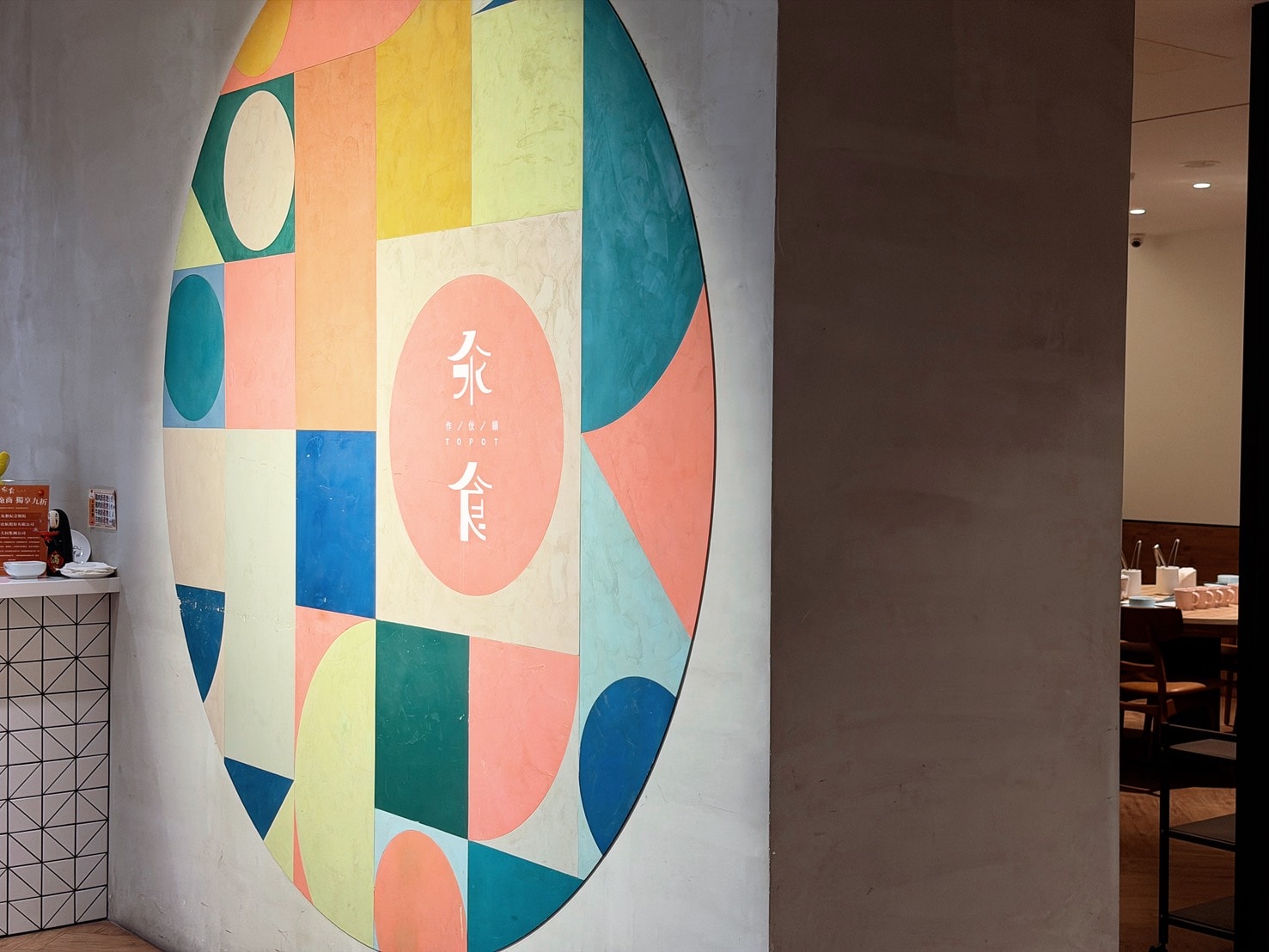中山區親子友善餐廳「汆食作伙鍋」原型食材鍋物+遊戲室,爸媽也能安心吃一餐! - 第4張圖 中山區親子友善餐廳「汆食作伙鍋」原型食材鍋物+遊戲室,爸媽也能安心吃一餐!