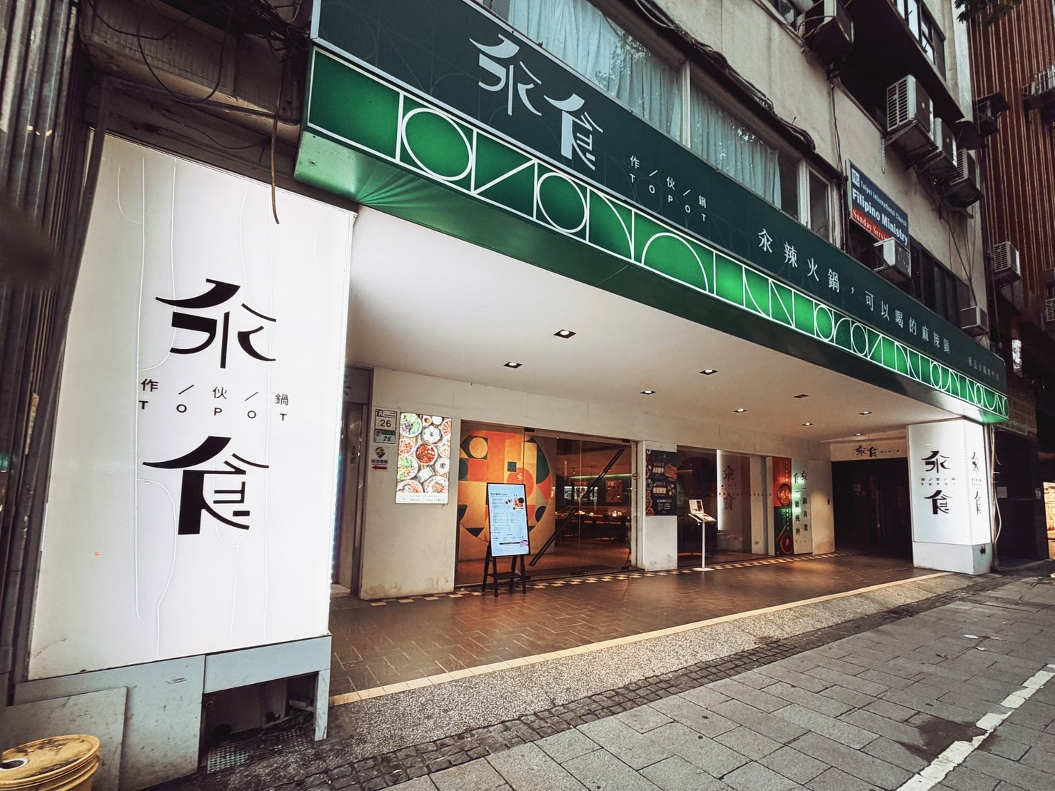 中山區親子友善餐廳「汆食作伙鍋」原型食材鍋物＋遊戲室，爸媽也能安心吃一餐！