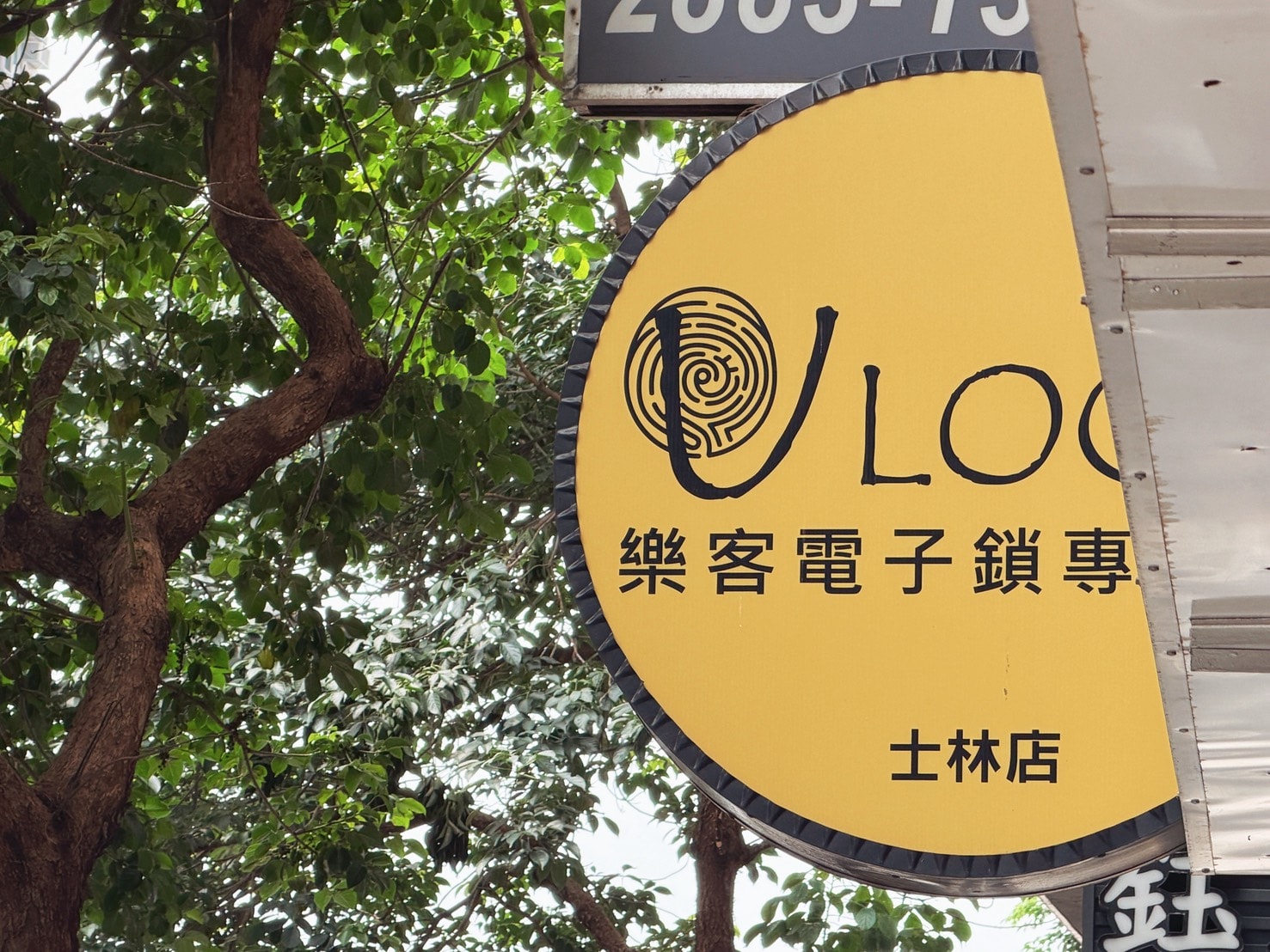 2026電子鎖門市推薦|樂客ULOCK士林實測比較!STANLEY掌靜脈×人臉辨識貓眼鎖怎麼選 - 第2張圖 2026電子鎖門市推薦|樂客ULOCK士林實測比較!STANLEY掌靜脈×人臉辨識貓眼鎖怎麼選